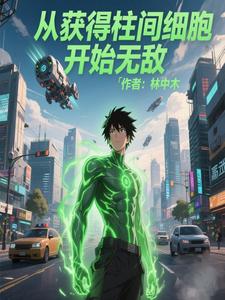 抽卡成为火影至尊
