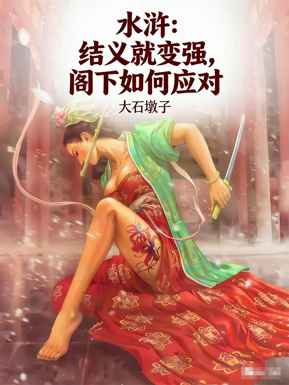 我的水浒卡组全是SSR