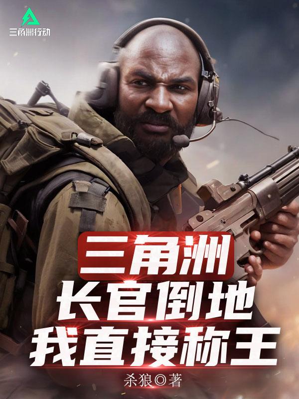 报告长官,小小咽又倒地睡着了
