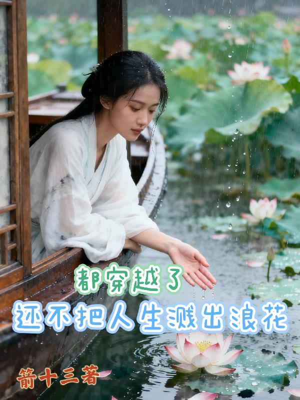 神豪我在都市不正经修仙