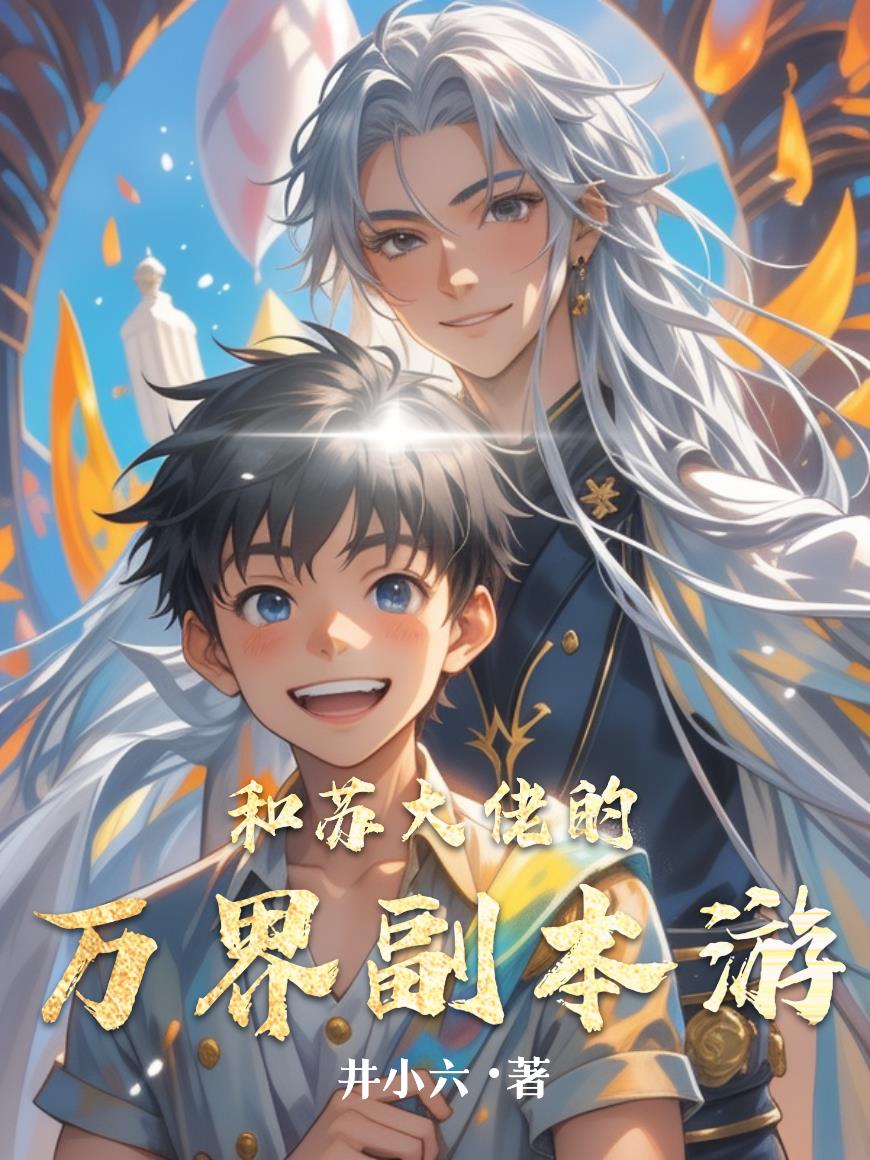 我就是个,小废物