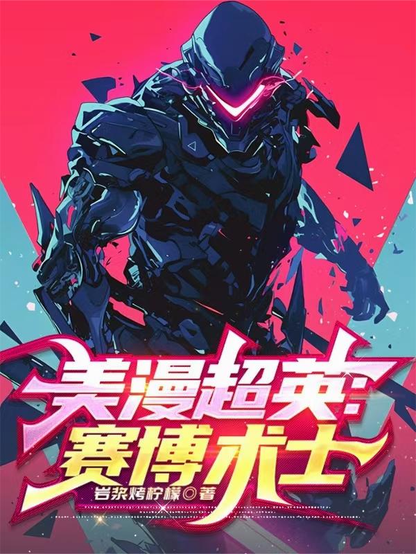 漫威：心灵全能者