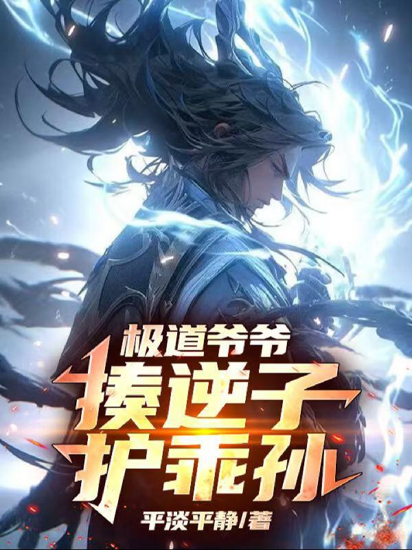五十九岁习武,十年人间无敌