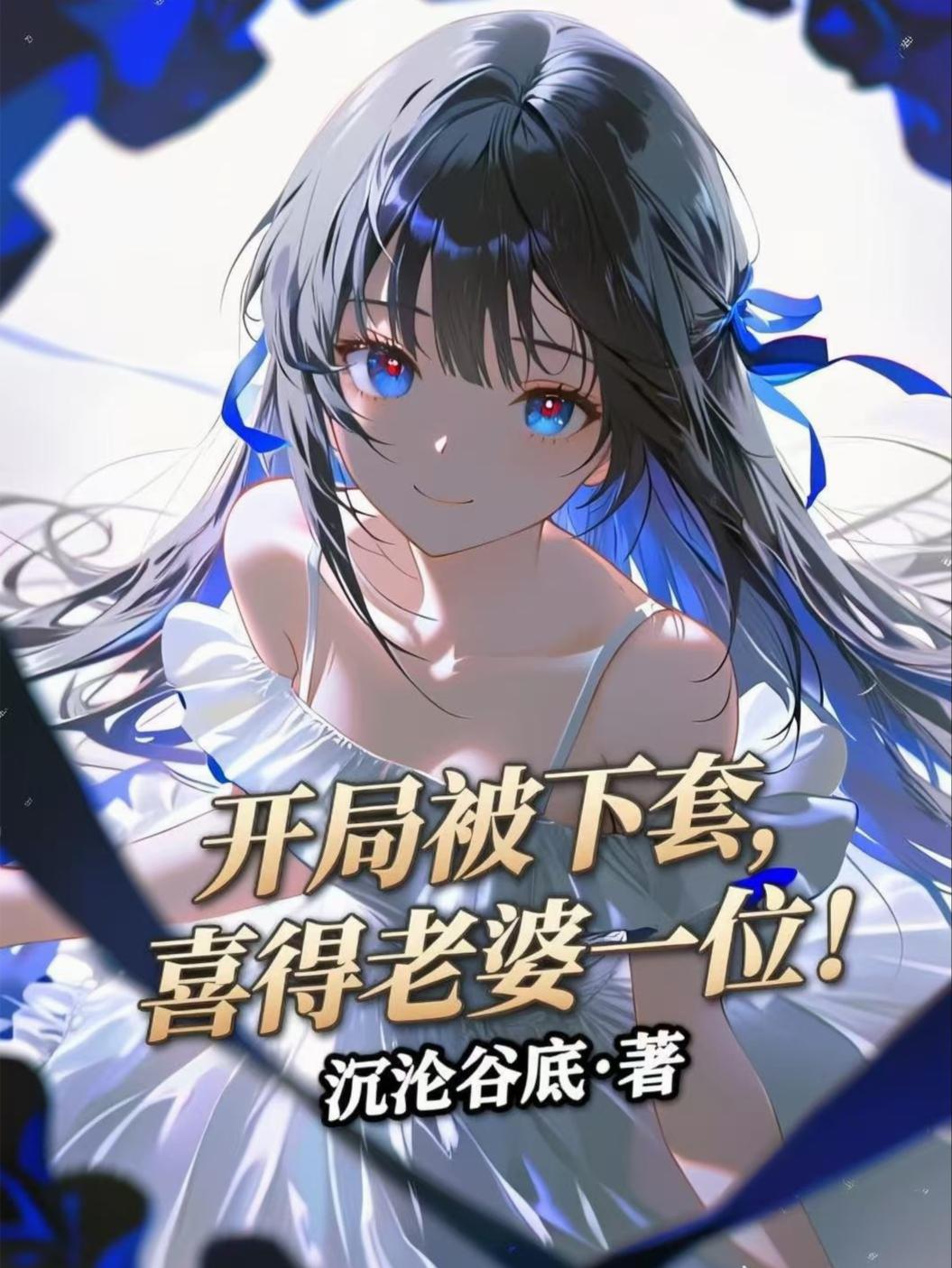 说好假结婚,你却连夜弄成真的?