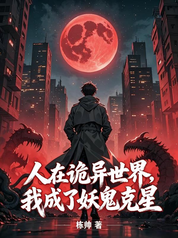 诡异复苏:我能简化修炼