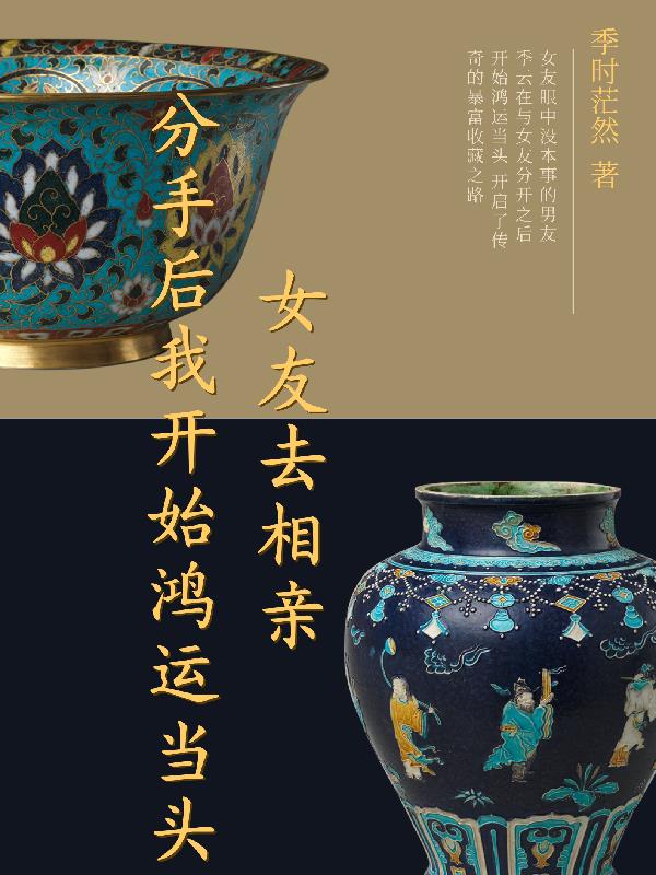 成为顶级大佬的我全靠运气惊人
