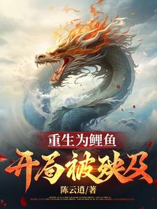 血脉进化,我有一块神秘石碑