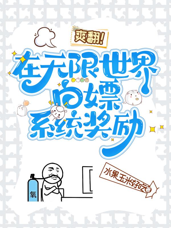 无限:今天也是狂薅羊毛的一天!