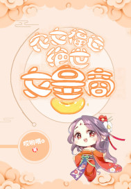 农女福运:绝世女皇商