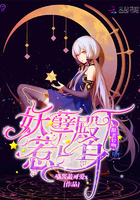 甜蜜轻吻:妖孽殿下惹上身