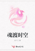 魂渡时空