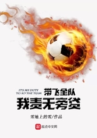 带飞全队我责无旁贷