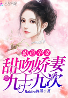 霸道孕妻:甜吻娇妻九十九次