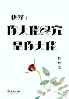 快穿之你大佬终究是你大佬