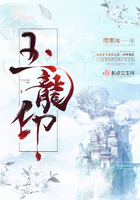 玉龙印