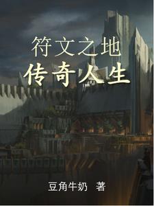 LOL:符文之地第一深情