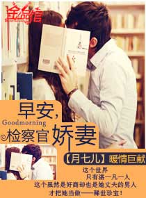 指腹为婚:天赐千金冷妻