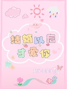 林太太的考验，林先生你才刚及格