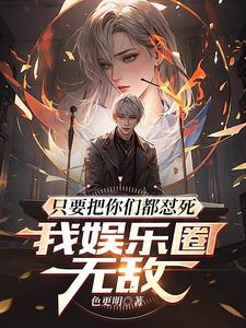 开局罗刹海市,导师破防了