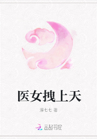 医女拽上天