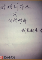 游戏制作人的自我修养