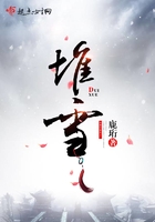 堆雪