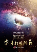 快穿之金手指试用员