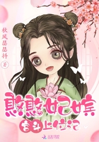 憨憨妃嫔宫斗上位记