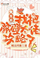 重生后我把隔壁大佬攻略了