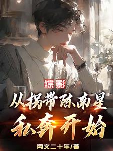 综影:都市剧的高甜日常