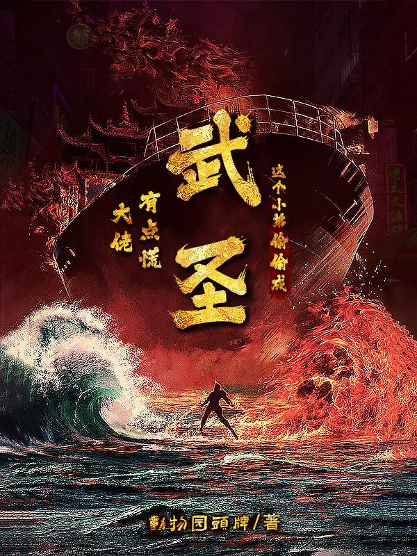 让你混江湖，你成了军阀？