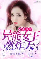 重生八零:异能女王,燃炸天!