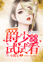 甜宠娇妻:爵少,试试看