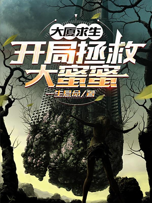 国运求生：看到提示的我震惊全国