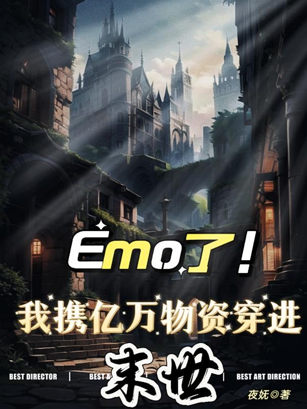 重生末世，我无所事事