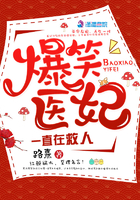 爆笑医妃一直在救人
