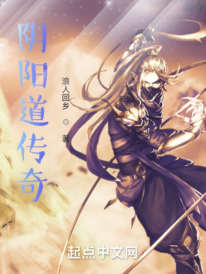 阴阳道玄