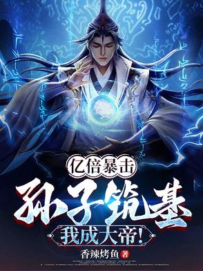 返还成仙：一分投资，亿倍暴击！