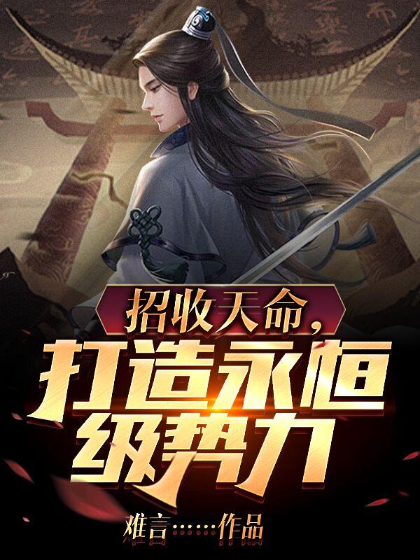玄幻：反派投资返利，小弟三千万