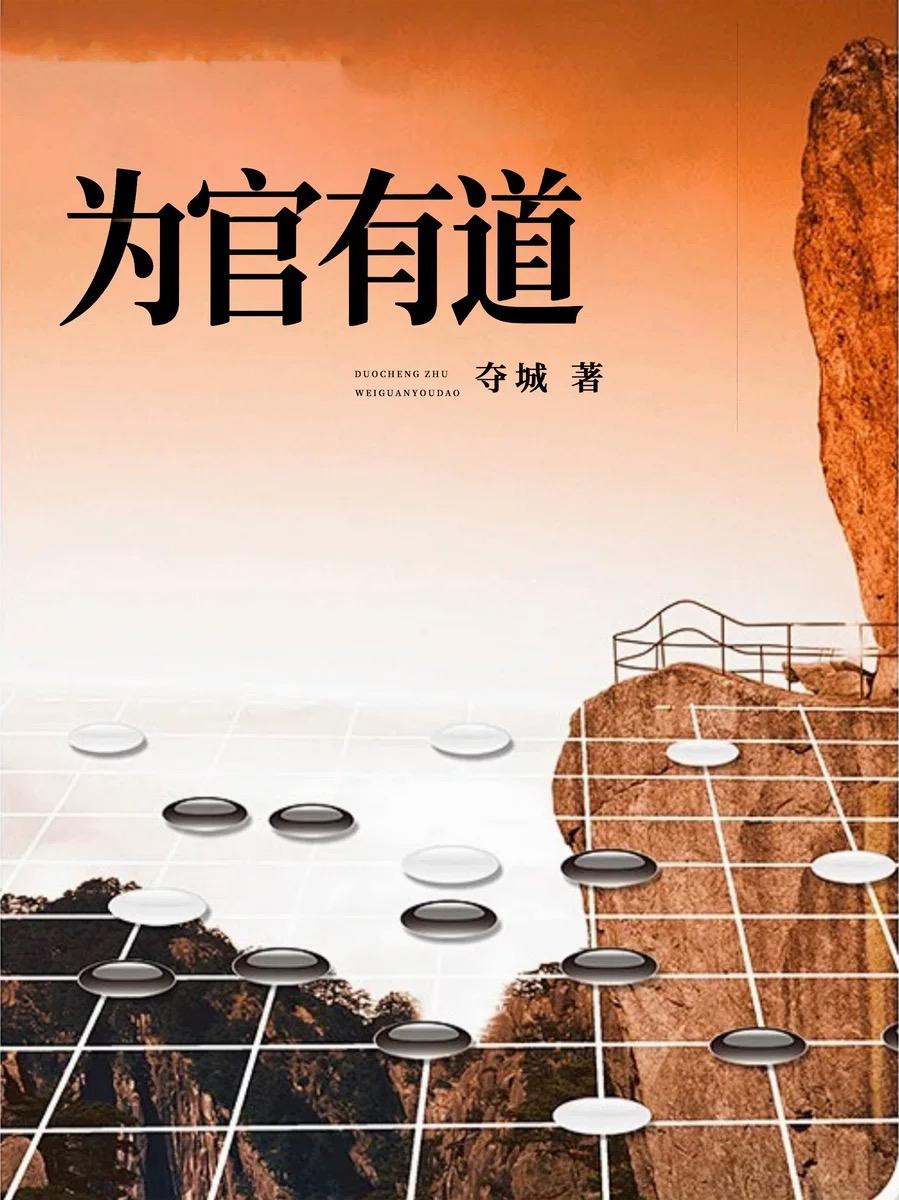 权途有路
