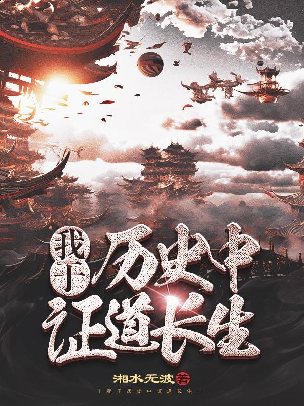 长生大秦：我乃始皇仲父