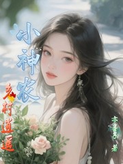 乡村逍遥小神农