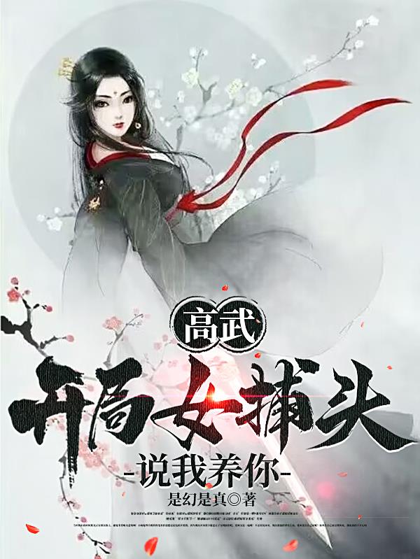 高武:从水行之道到时光之河