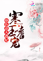 寒王嗜宠:绝色逆天逃妃