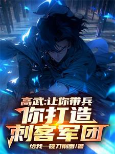 隐身天赋弱?可我是概念级隐身