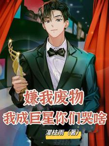 重生后,家人白月光我都不要了!