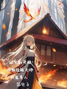 变身魔界人,但全职业