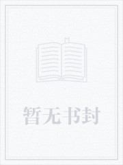 三个奶娃的万能娘