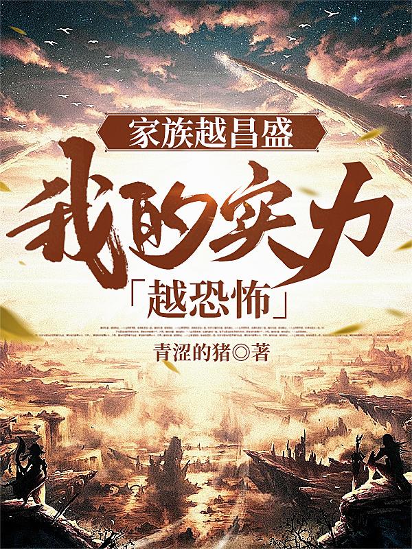 长生,从创立家族开始