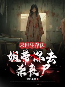 不是丧尸死就是我们活,砍他们!